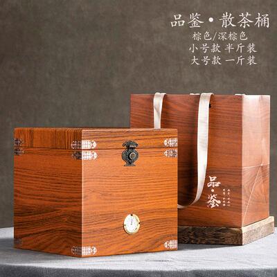 高档福鼎白茶散装包装盒空礼盒普洱茶白毫银针陈皮礼品盒一斤装