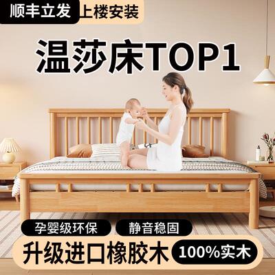 温莎实木床1米5双人床主卧大床1.8m橡胶木原木风排骨架床架单人床