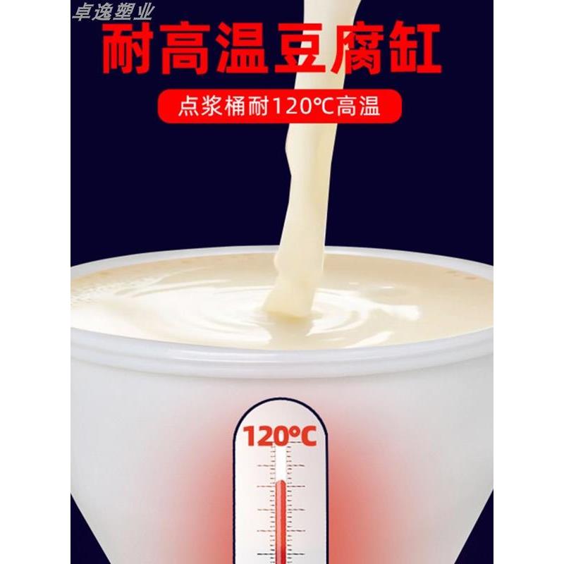 耐高温食品级加厚牛筋蒸汽点豆腐煮浆桶塑料缸大圆形桶点浆专用桶