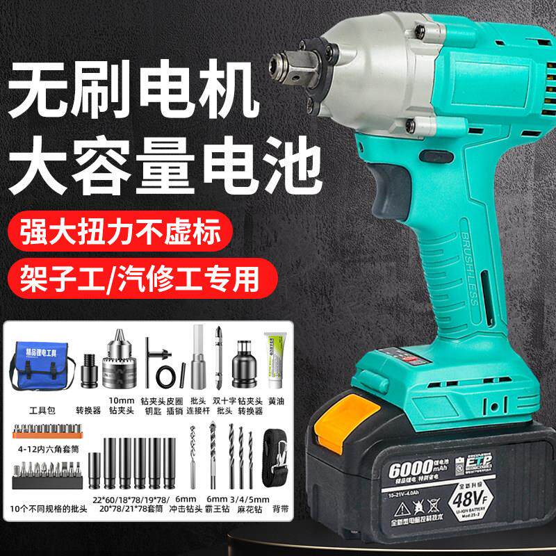 大乂无刷电动起子锂电充电冲击扳手大扭力正品架子工木工6802