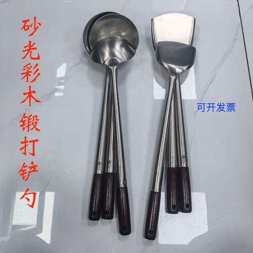 不锈钢商用花纹木柄高级砂光炒勺锅铲厨师专用家用长柄炒菜铲勺