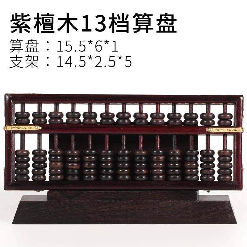 紫檀木质老式小算盘红木雕刻工艺品实木制儿童算盘装饰品桌面摆件