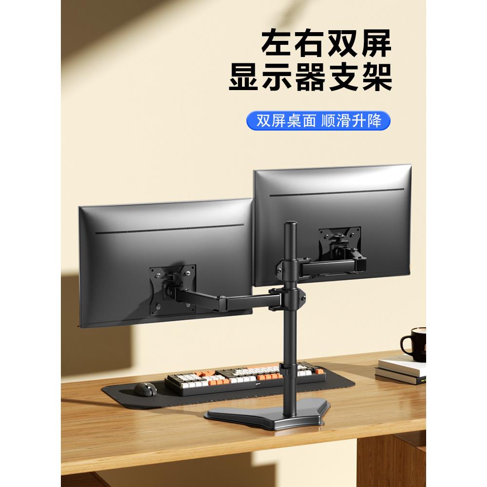 显示器支架双屏桌面底座架电脑屏幕便携式夹持升降增高旋转二合一