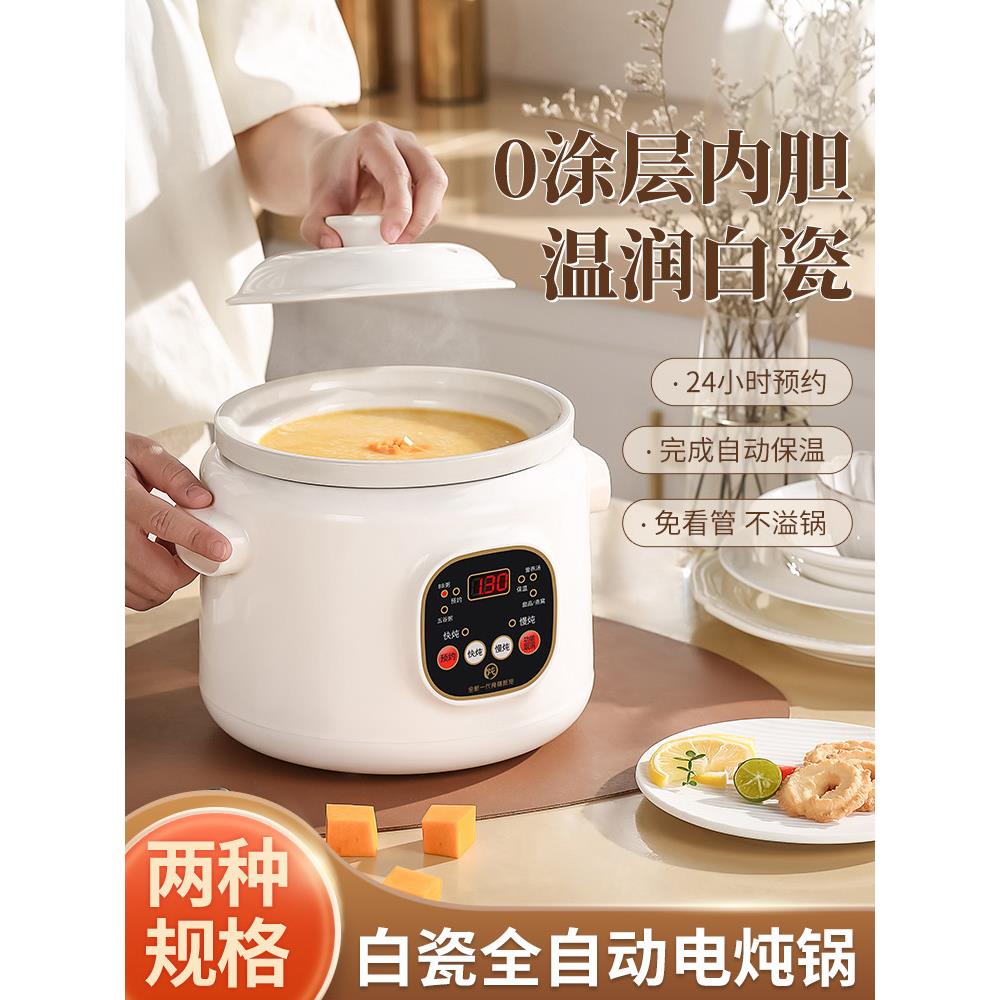 多功能家用电炖锅煮粥bb煲宝宝辅食炖锅全自动电砂锅智能煲汤锅