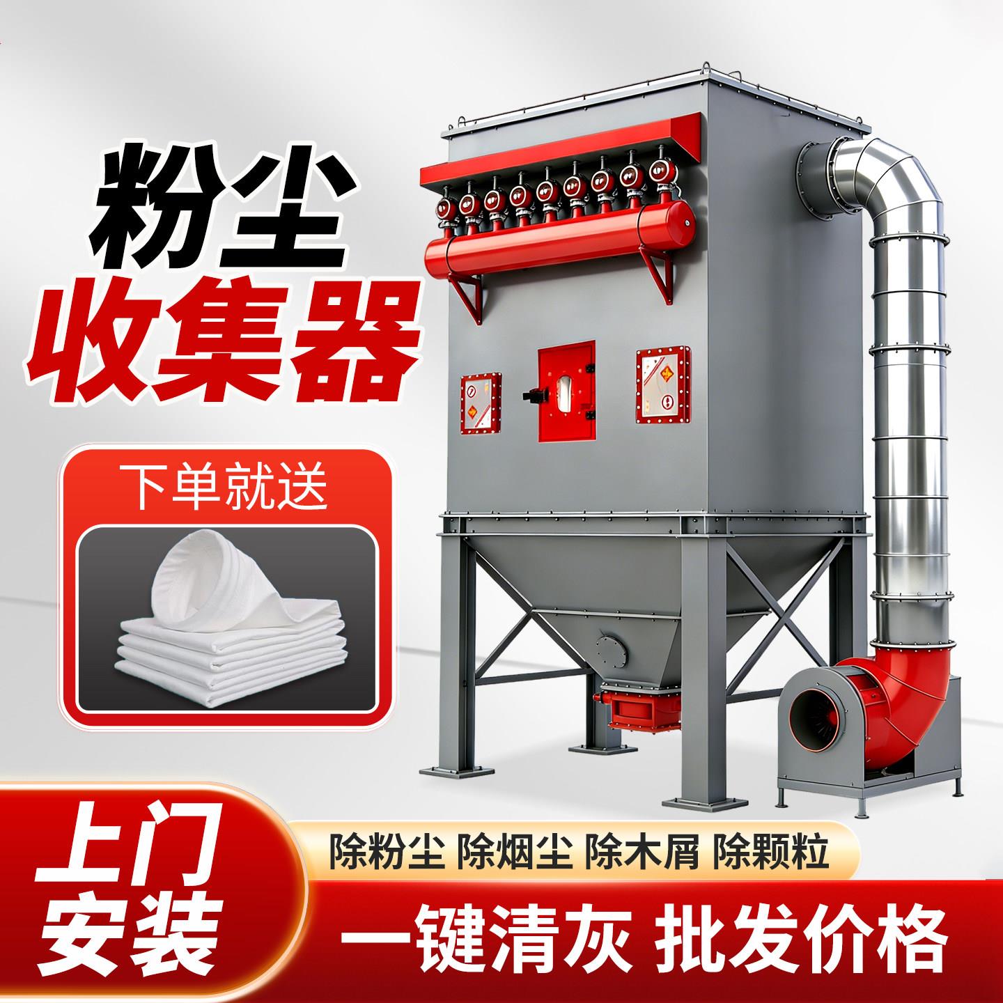 布袋吹尘器设备工业粉尘收集器车间灰尘集尘器脉冲布袋吹尘器设备