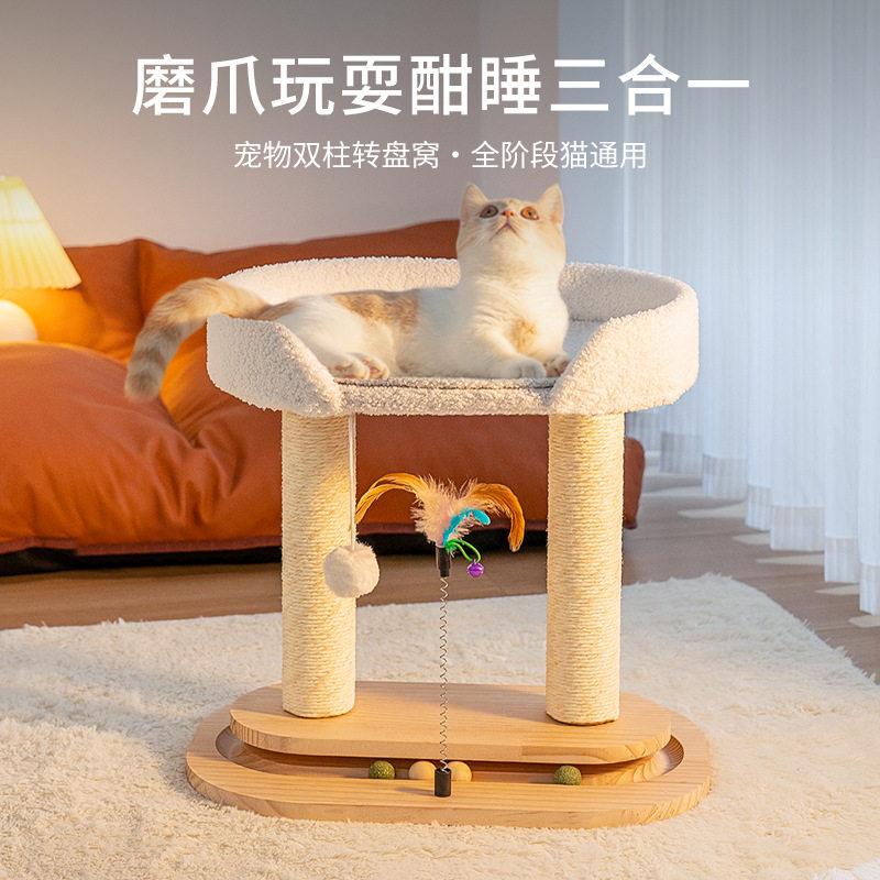 网红转盘猫窝猫树一体猫爬架大型猫布偶缅因攀爬剑麻柱子猫屋