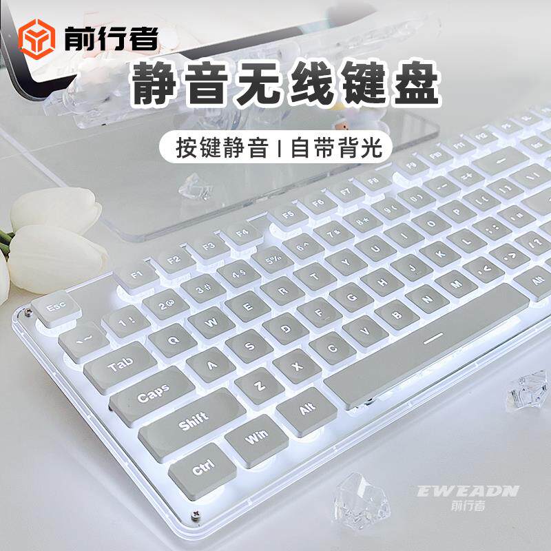 前行者710静音键盘鼠标套装机械手感女生办公高颜值无线蓝牙键鼠