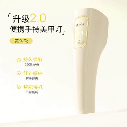 她叶美甲手持灯小型便携蓄电款速干光疗灯甲片烤灯大空间光疗灯