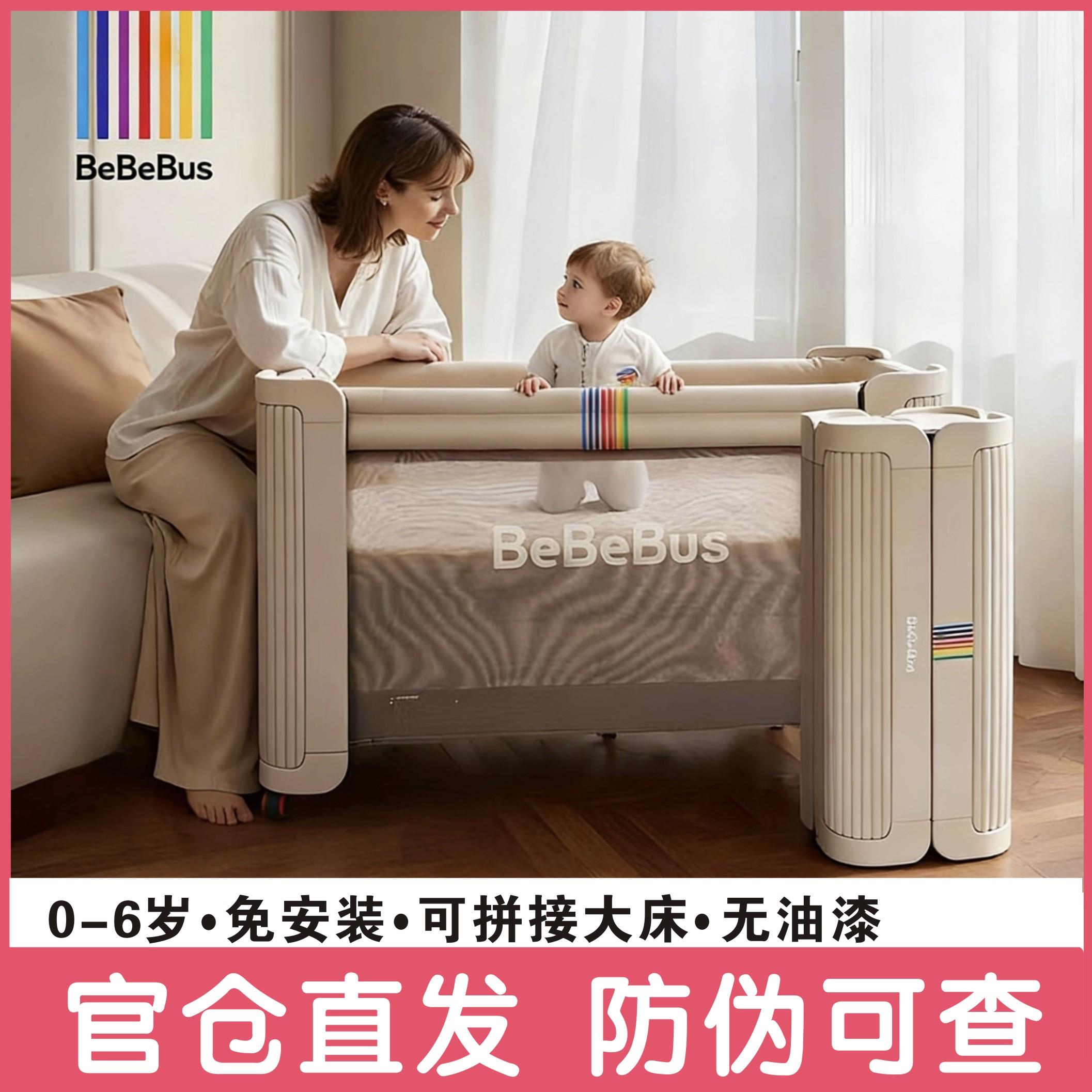 BeBeBus婴儿床拼接大床筑梦家新生儿床多功能可移动可折叠宝宝床图片