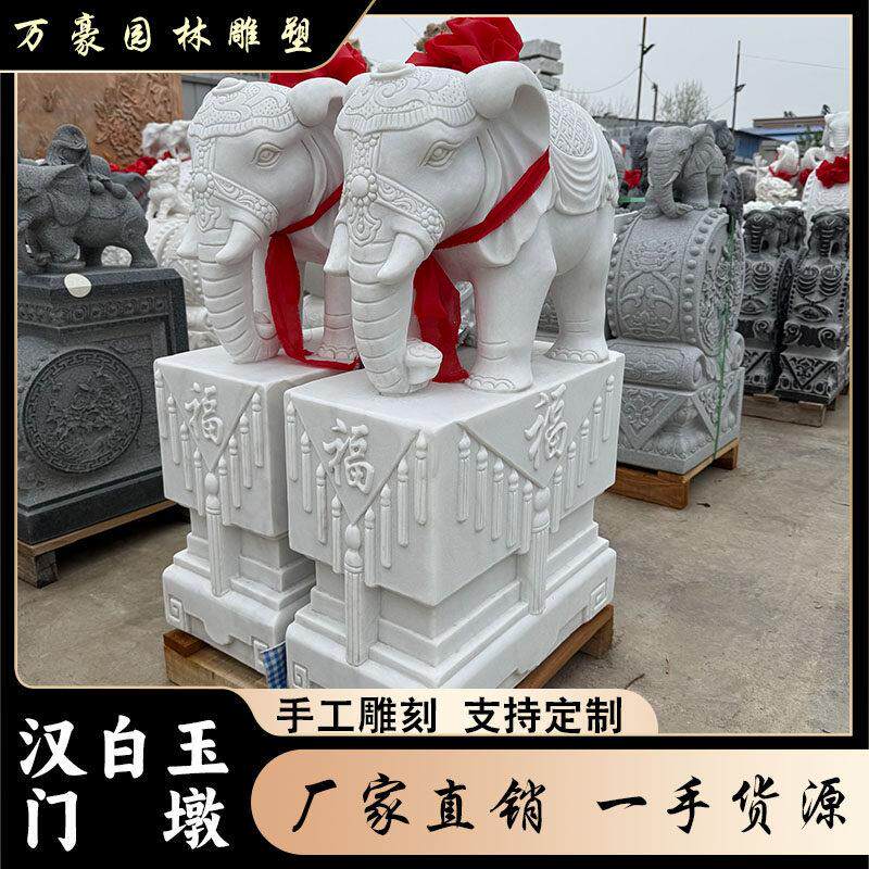 石雕大象门墩抱鼓石一对天然汉白玉石鼓庭院门口貔貅麒麟家用摆件