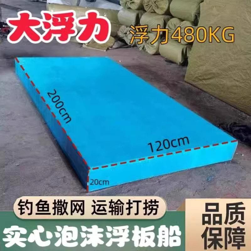 泡沫浮板实心超大钓鱼泡沫船浮台专用塑料高密度浮船泡沫板水上飘
