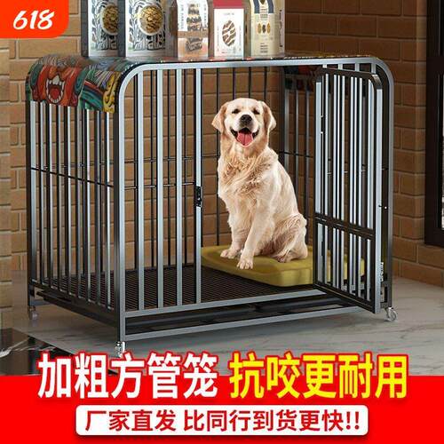 狗笼子大型中型犬加粗狗笼带厕所金毛边牧拉布拉多宠物笼小型犬