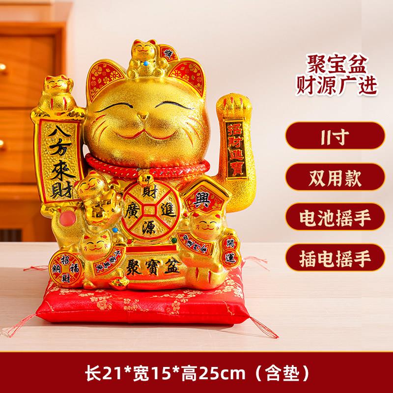 11寸招财猫摆件开业2026新款金色插电动摇手店铺家居乔迁收银台送