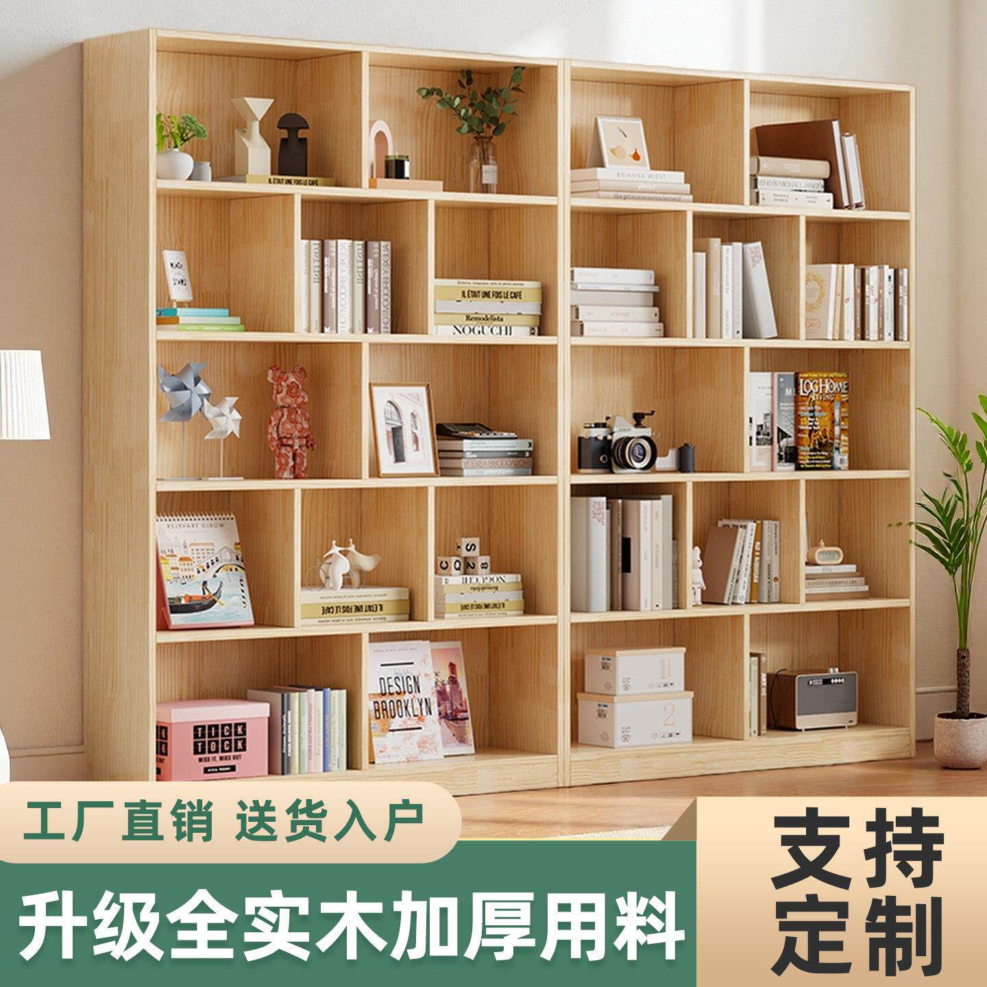 全实木书架落地书柜收纳柜子定制置物柜子环保儿童客厅储物柜书橱