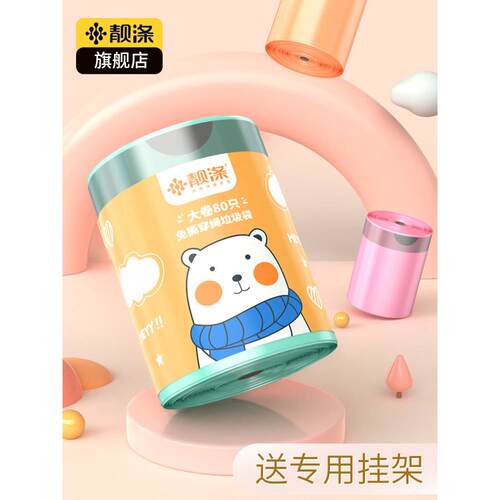 靓涤家用垃圾袋抽绳式加厚厨房塑料自动收口手提拉提袋