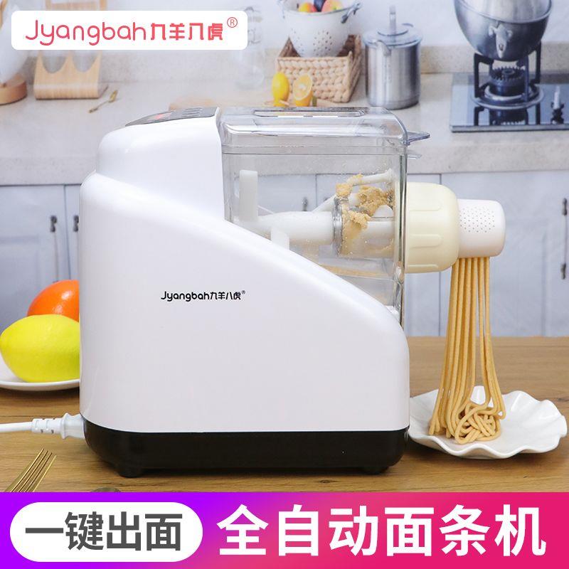 面条机家用全自动智能压面机电动小型多功能制面和面出面一体机