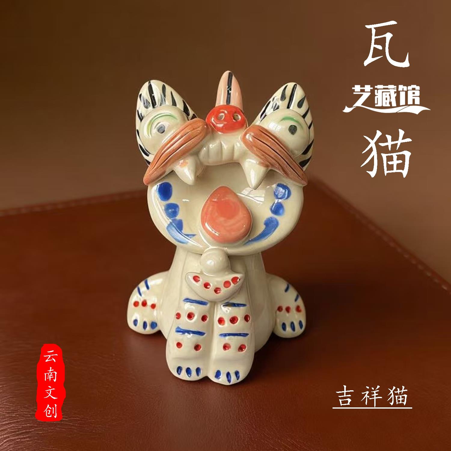 瓦猫云南手工陶瓷大理文创桌面摆件装饰元宝猫造型艺术品家居礼物
