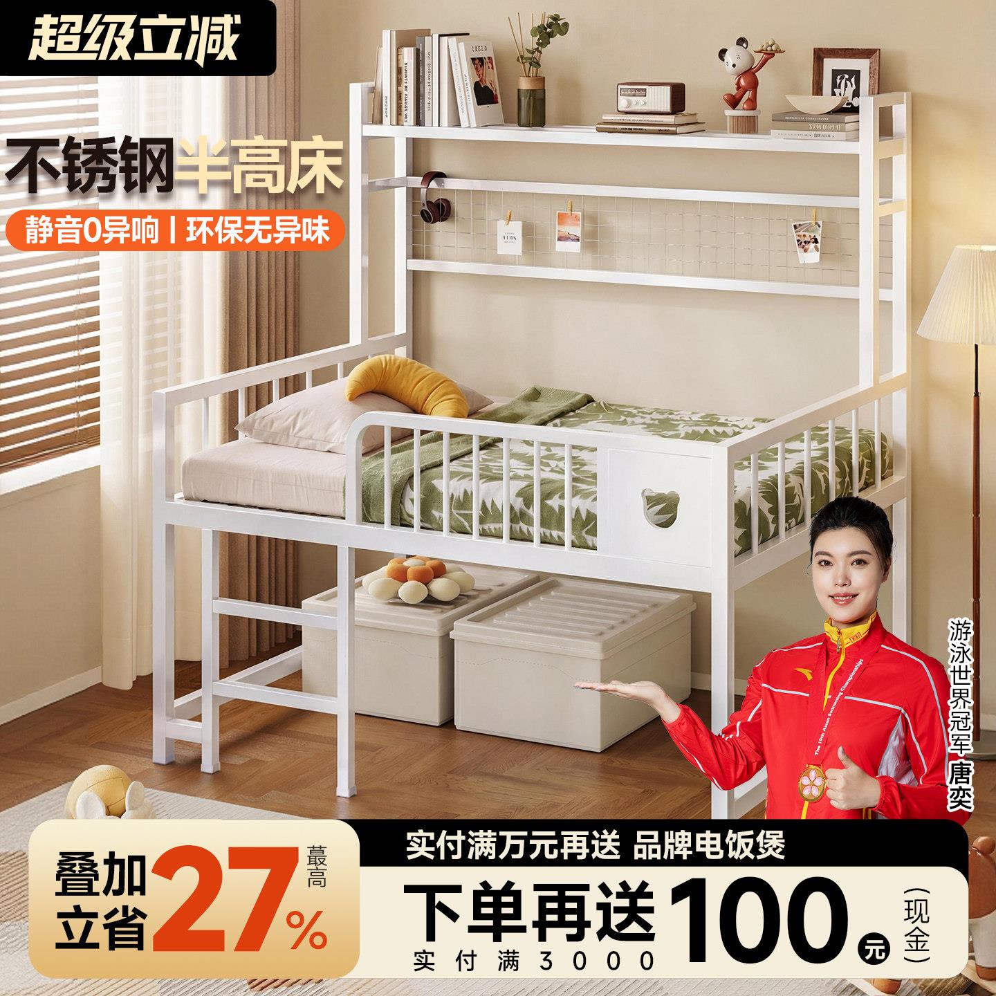 小户型组合儿童不锈钢半高床收纳高架床男女孩青少年可储物高脚床