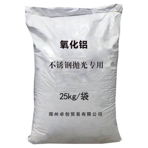 a煅烧氧化铝粉抛光研磨耐材三氧化二铝不锈钢抛光专用氧铝粉