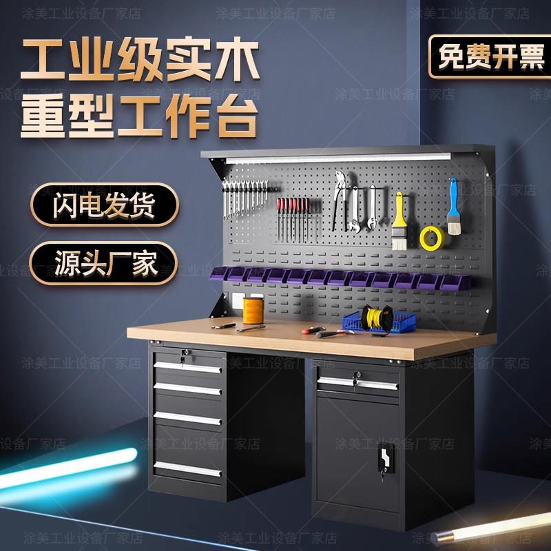 重型实木工作台橡木钳工台车间维修榉木装配台学校操作台实验室桌