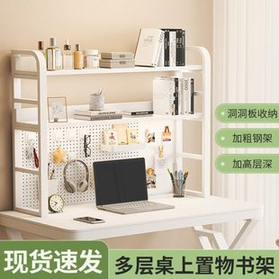 厂促桌面收纳置物架公桌书桌多层铁艺桌上学生家用电脑桌洞洞板书