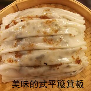 9WOR武平簸箕粄蒸盘长方形托盘小号盘子套装家用簸箕板特产肠粉工