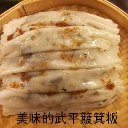 9WOR武平簸箕粄蒸盘长方形托盘小号盘子套装家用簸箕板特产肠粉工