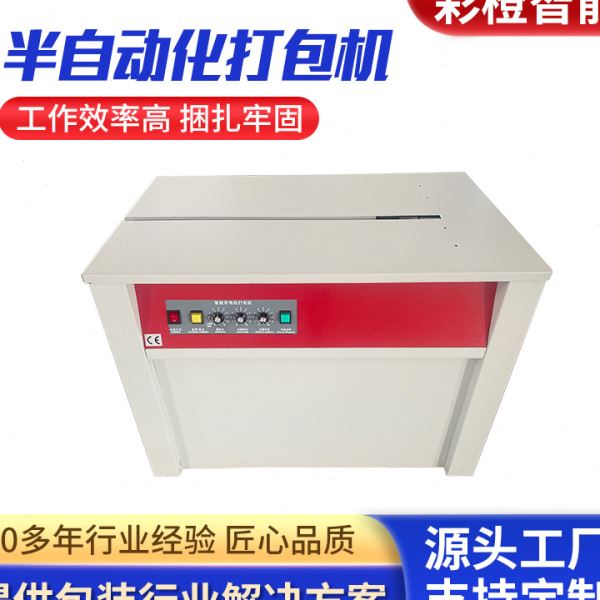半自动化打包机双电机纸箱pp带捆扎机电商快递捆包机封箱打带机