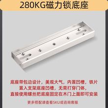 ll280KG海康磁力锁ZL支架门双门电磁锁板挂条LC无框玻璃UL型门