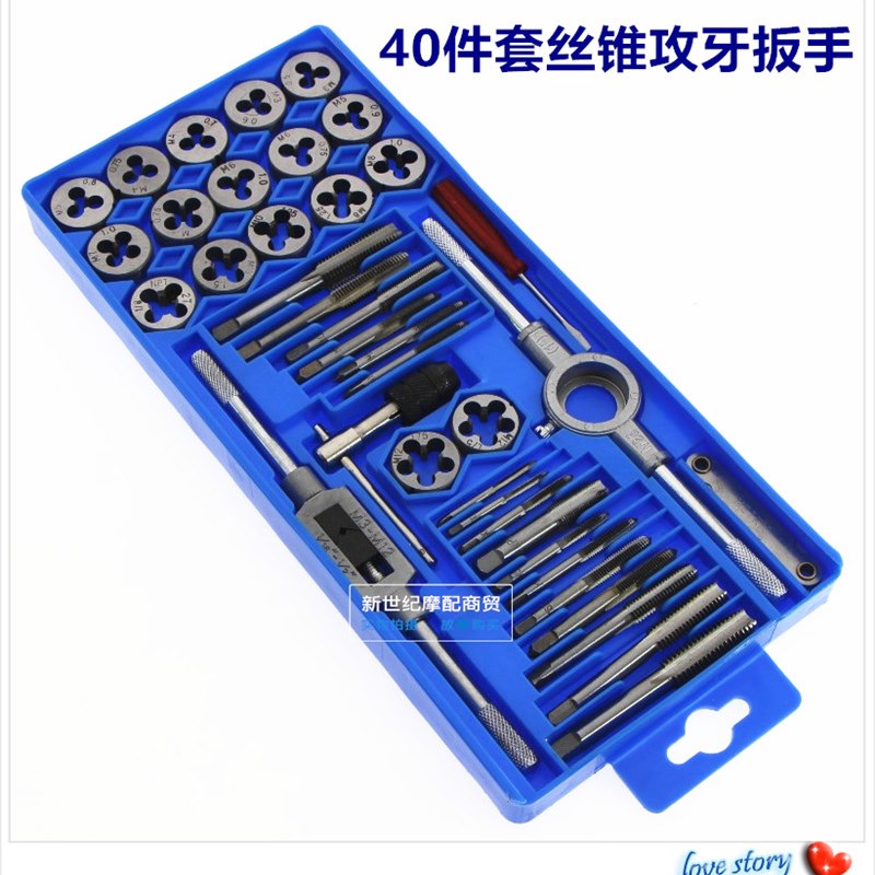 20件/40件套丝锥板牙套装 工具手用丝攻扳手扳牙绞手公制丝攻组合
