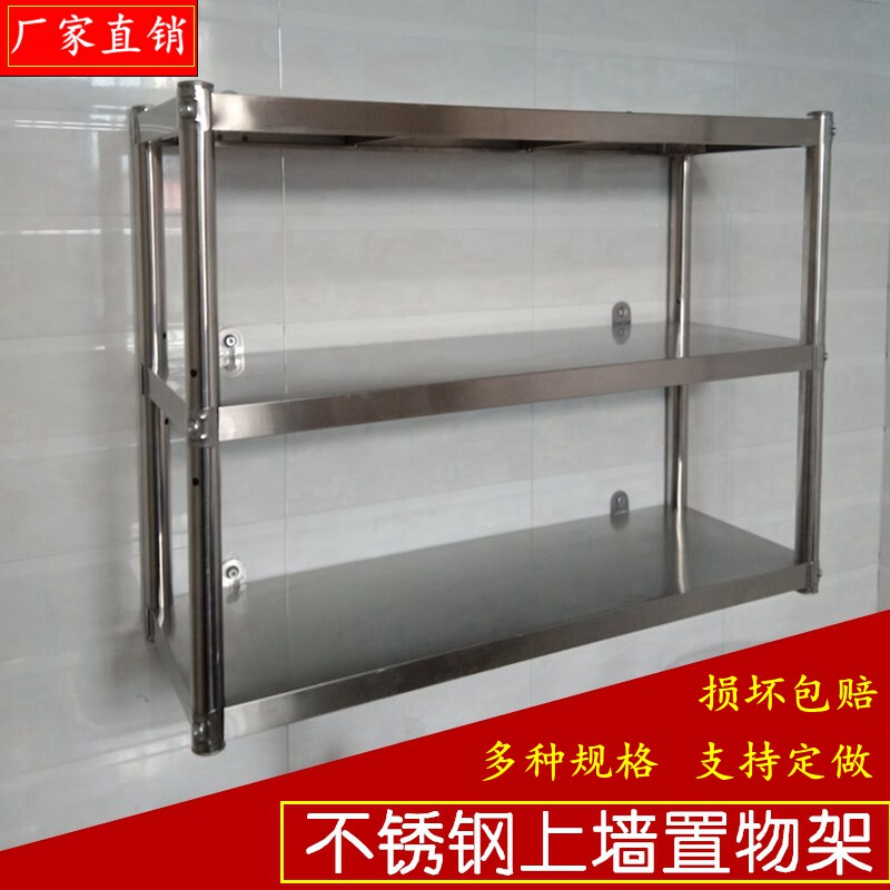 厨房置物架壁挂式不锈钢2层调料架吊架储物收纳微波炉3挂墙上架子