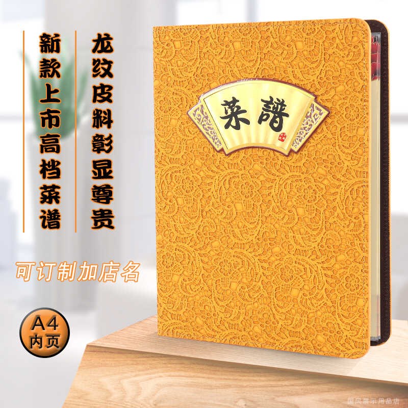 菜单设计制作菜谱本外壳透明插页价目表册子饭店点菜夹菜单本定制