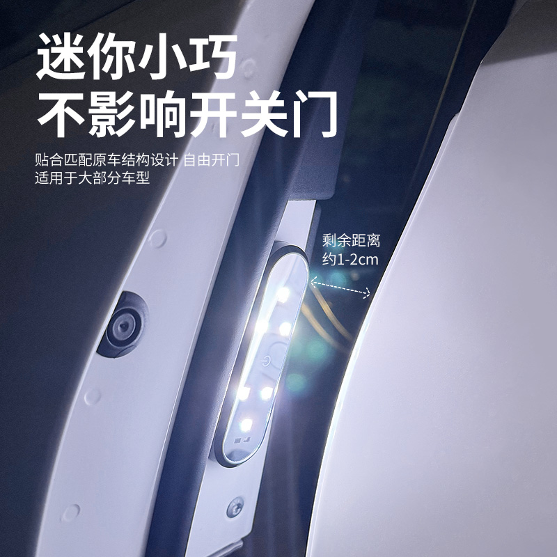 汽车开门提示器免接线爆闪照明灯警示灯开门自动感应灯车载呼吸灯