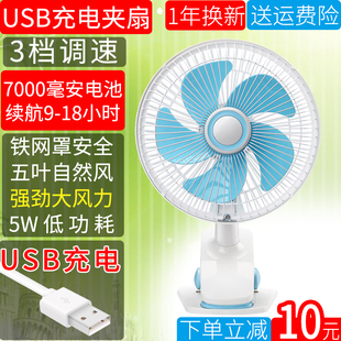 宿舍床上可充电迷你小型桌面办公室风扇家用户外长续航8寸 usb夹式