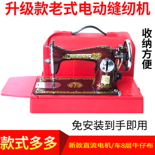 缝纫机家用电动蝴蝶机头手提台式 飞人牌老式 吃厚脚踏小型裁缝衣车