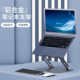 托架macbook支撑 笔记本电脑支架升降增高铝合金散热桌面底座立式