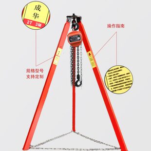 5t伸缩式 长促2 三脚架电动吊葫芦支架起重三角支架手拉葫芦支架