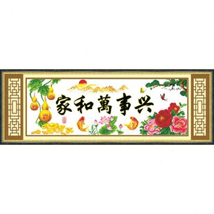 年年有余两条鱼 厂促家和万事兴富贵牡丹花十字绣荷花九鱼图荷花版