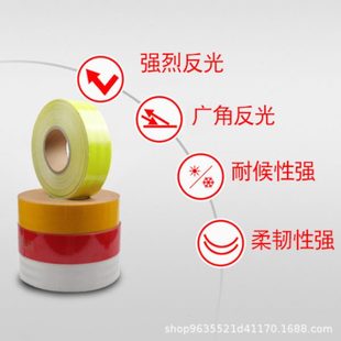 厂促汽车身强反光警示纯红黄白荧光黄胶带夜反光膜防水防晒反光贴