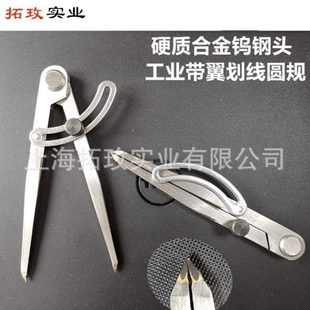 卡规 厂促拓玫 划线器 镶硬质合金钨钢头带翼圆规 间距规 划线规
