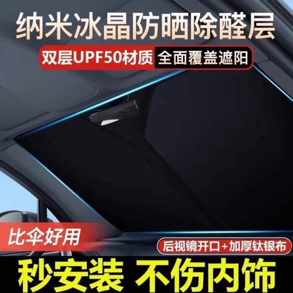 长促汽车防晒遮阳挡板防晒隔热遮光帘档罩车内前挡玻璃遮阳档停车