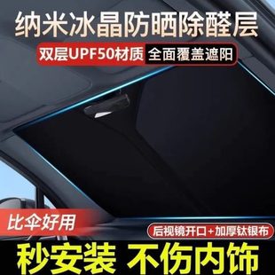 长促汽车防晒遮阳挡板防晒隔热遮光帘档罩车内前挡玻璃遮阳档停车