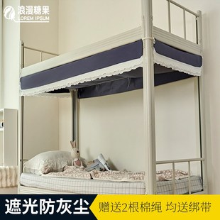 学生宿舍防灰尘防尘顶 防尘顶 上下铺防尘顶 寝室绑绳固定不掉落