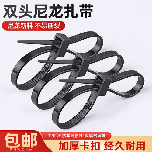 双扣尼龙扎带加厚11X720双头双环