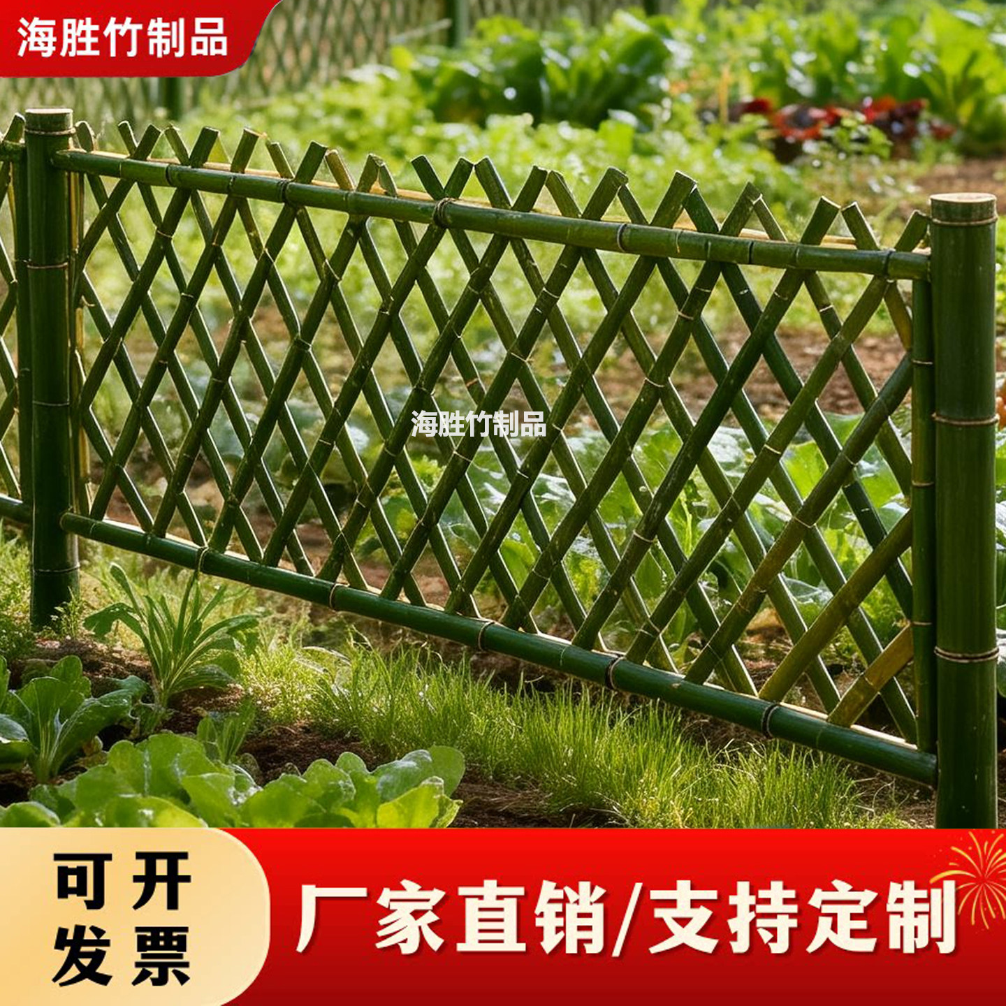 栅栏围栏庭院竹制品护栏美丽乡村建设花园围栏共享菜园竹篱笆栅栏