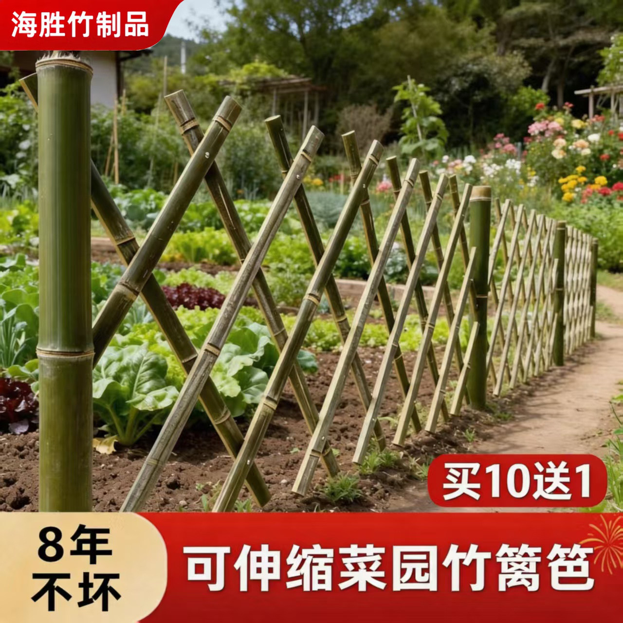 【买10送1】菜园伸缩竹篱笆栅栏户外花园防腐竹子护栏庭院围栏