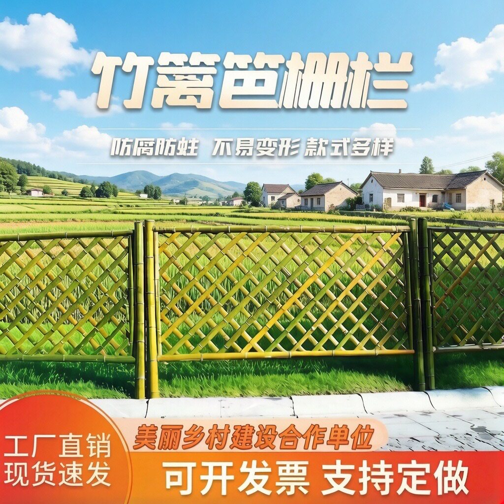栅栏围栏庭院竹制品护栏美丽乡村建设花园围栏共享菜园竹篱笆栅栏