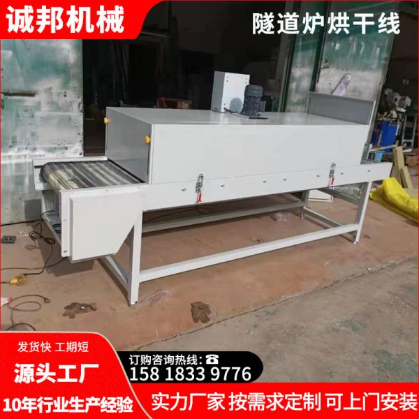 厂促不锈钢链板隧道炉烘干线五金配件输送丝印烤漆炉烤箱隧道烘干