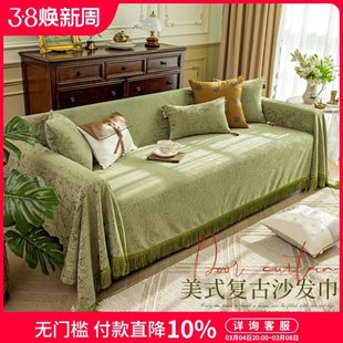 绿色沙发巾客厅沙发垫家用沙发盖布盖巾全包套罩四季 厂促Q683美式