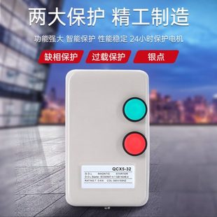 厂促磁力启动器空压机风机水泵起动开关电机缺相过载保护4KW7.5KW